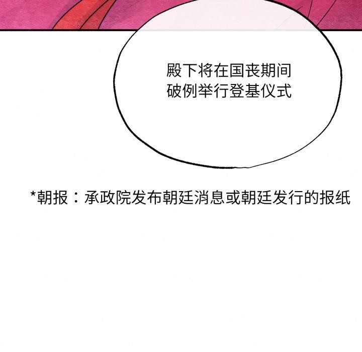 狂眼第79話