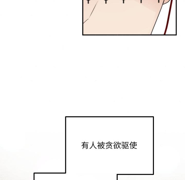 狂眼第79話