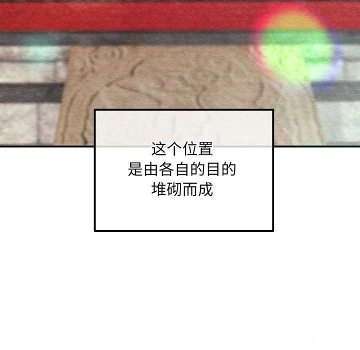 狂眼第79話
