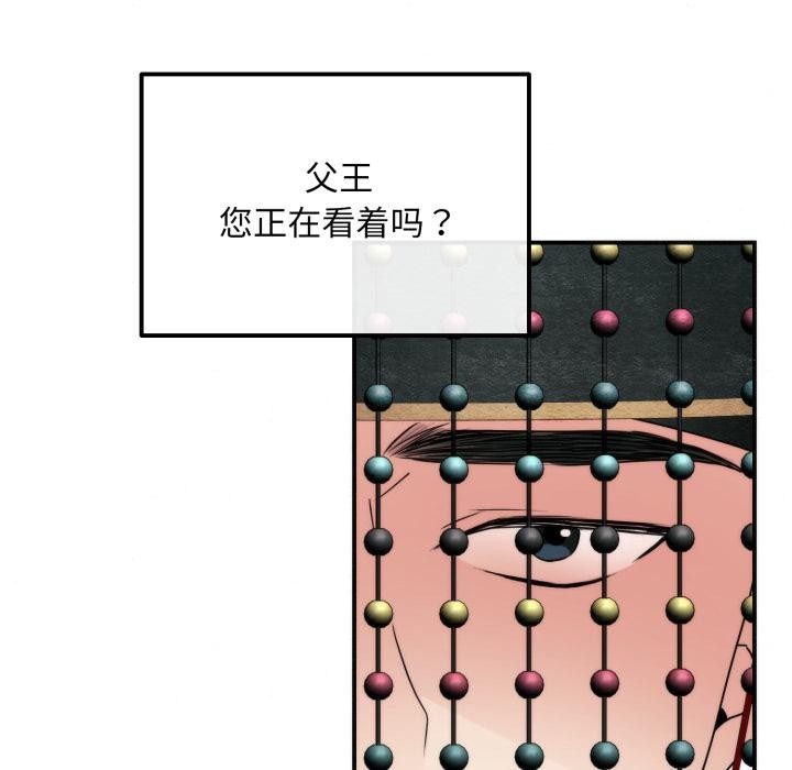 狂眼第79話