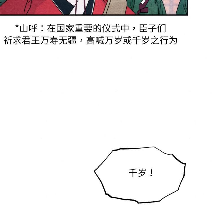 狂眼第79話