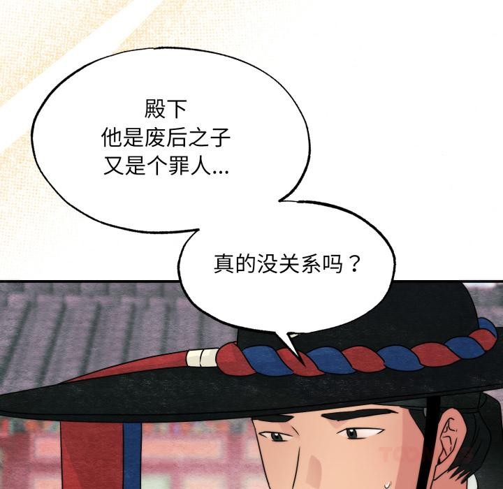 狂眼第79話