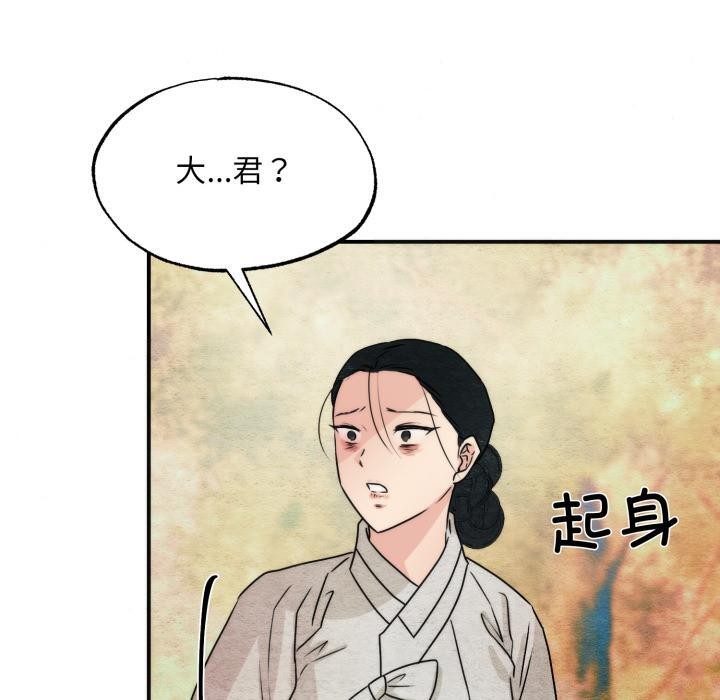 狂眼第79話