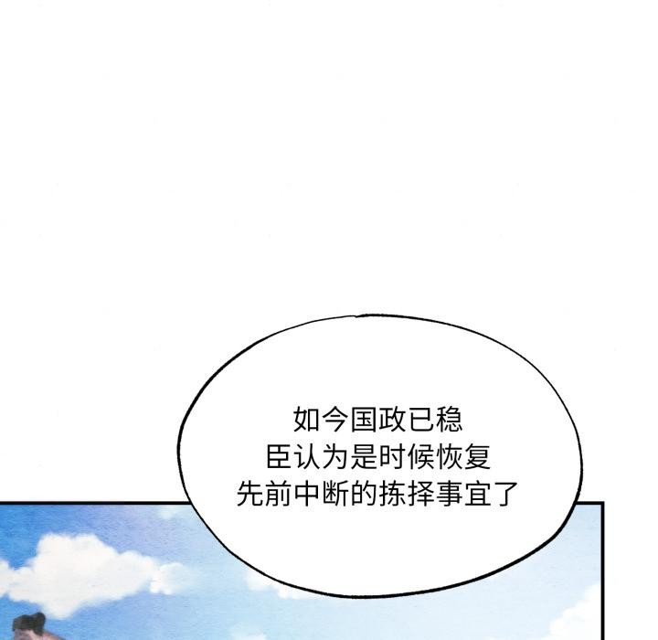 狂眼第79話
