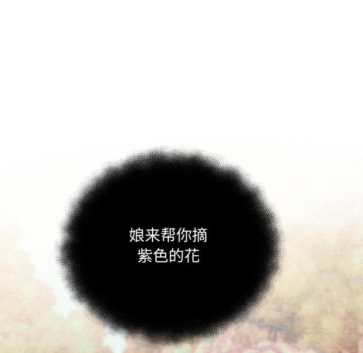狂眼第79話