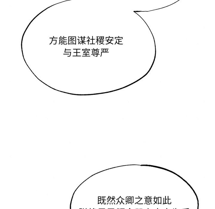 狂眼第79話