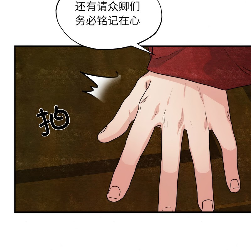 狂眼第80話