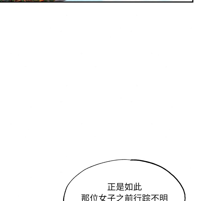 《狂眼》第80话