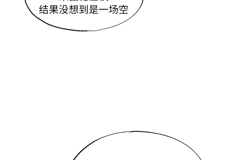 《狂眼》第80话