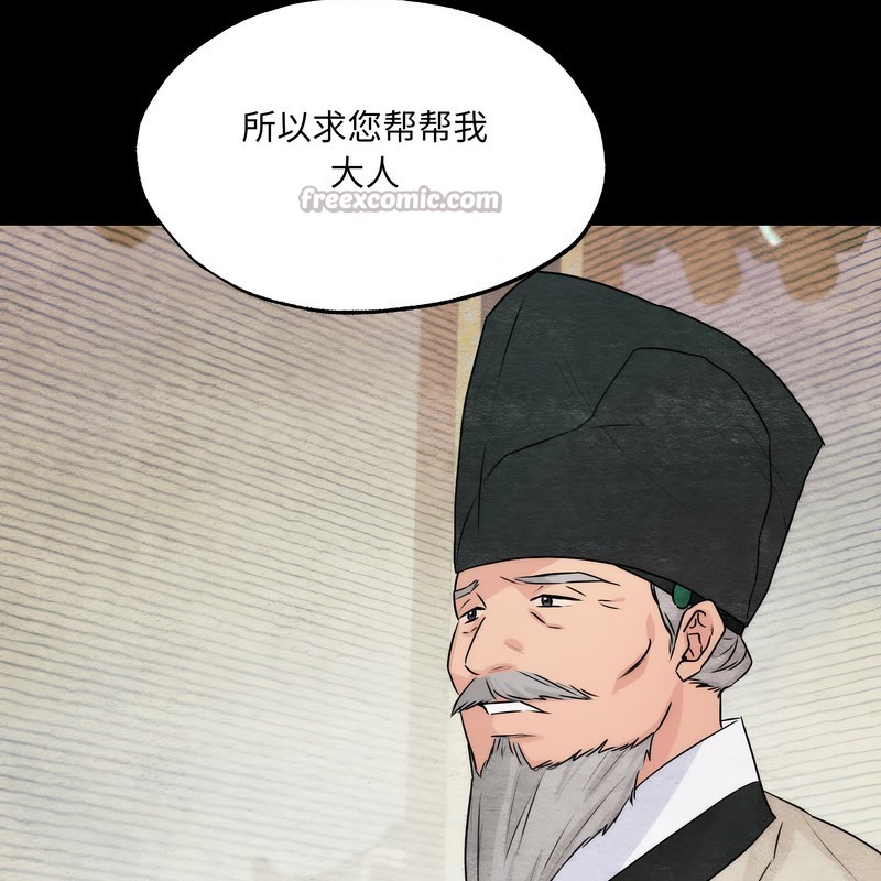 《狂眼》第80话