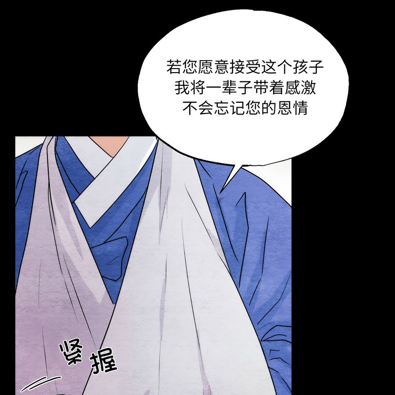狂眼第80話