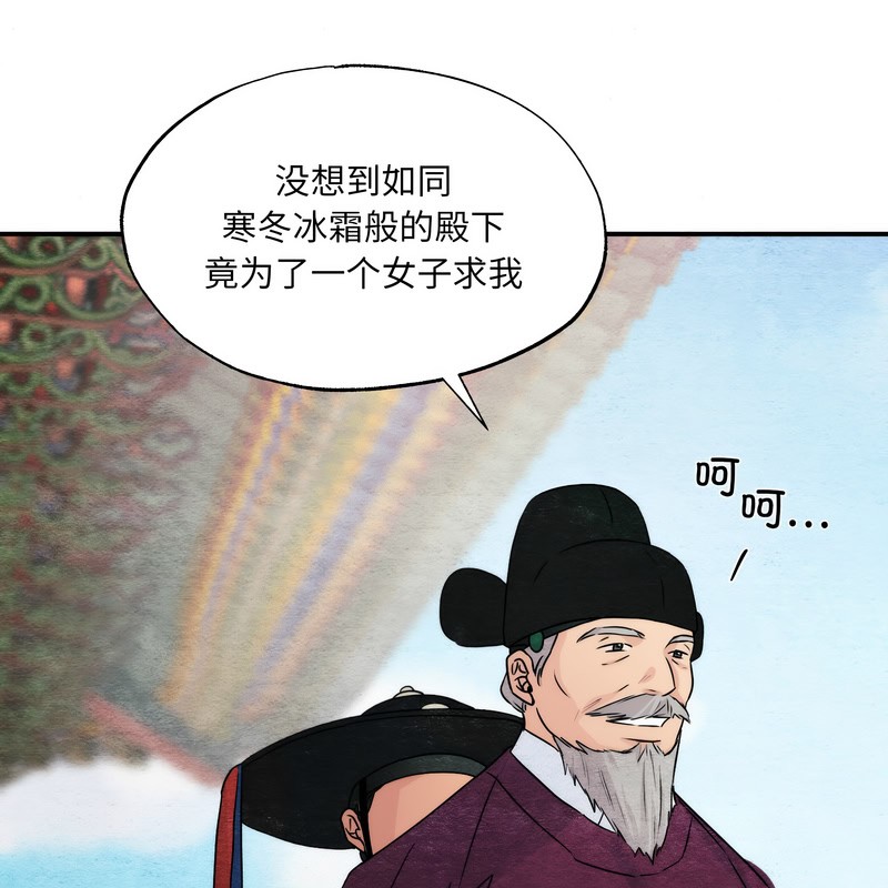 狂眼第80話