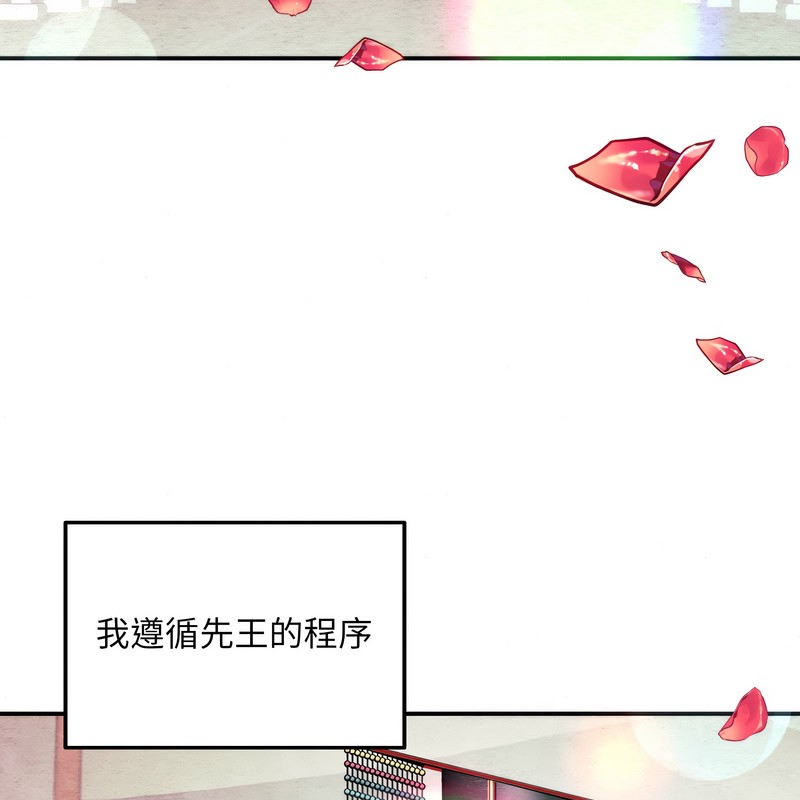 狂眼第80話
