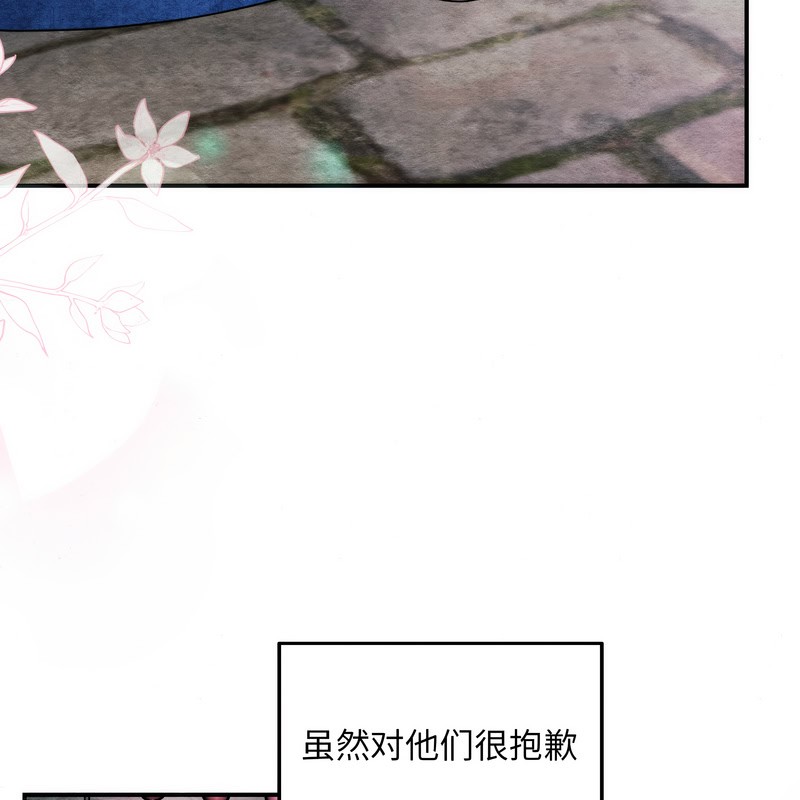 狂眼第80話