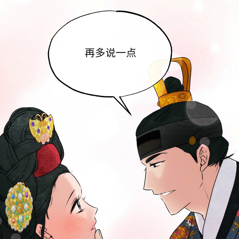 狂眼第80話