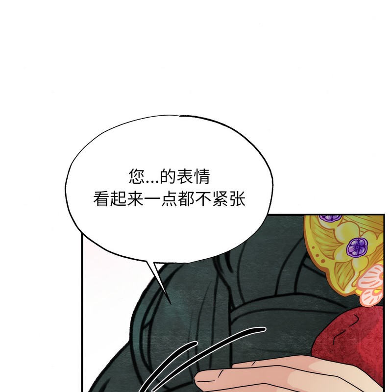 狂眼第80話