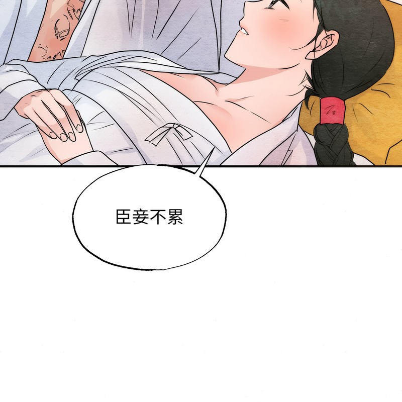 狂眼第80話