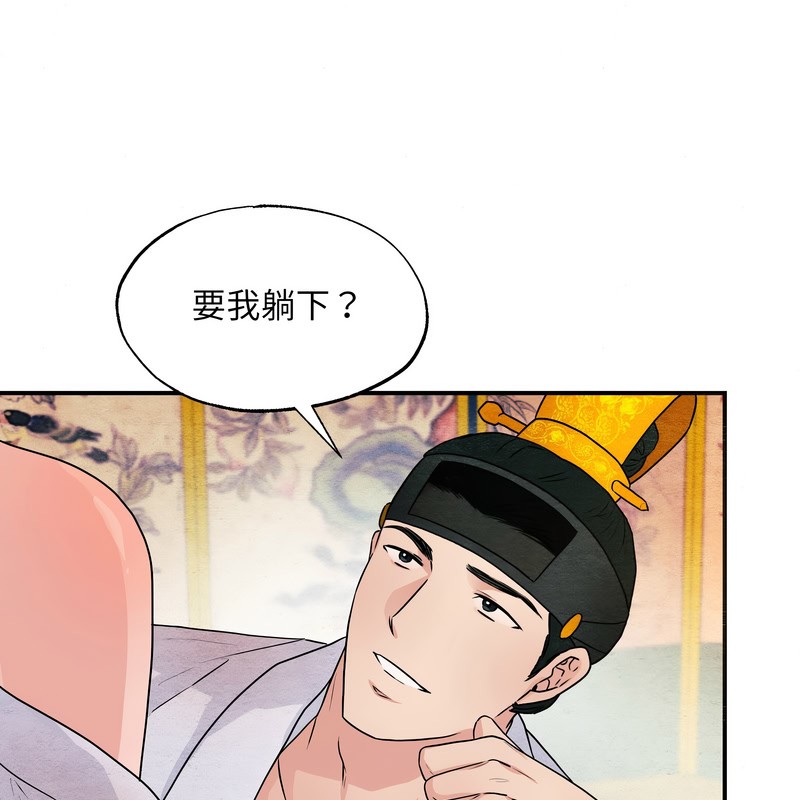 狂眼第81話