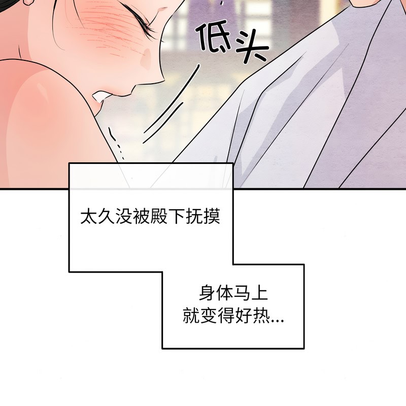 狂眼第81話