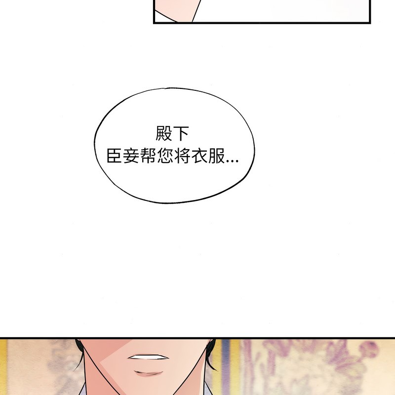 狂眼第81話