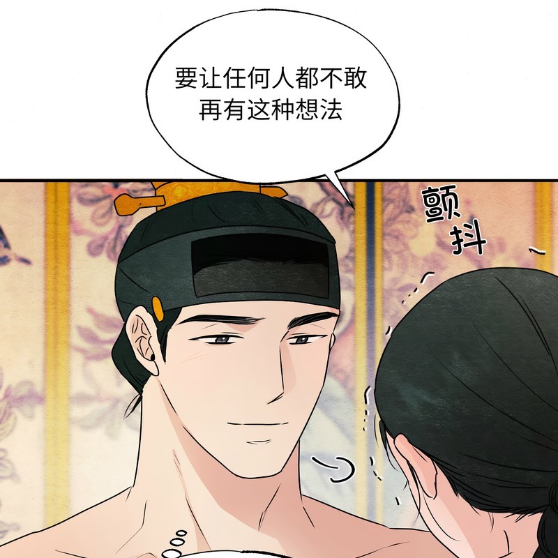 狂眼第81話