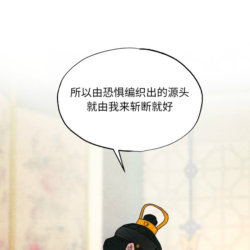狂眼第81話
