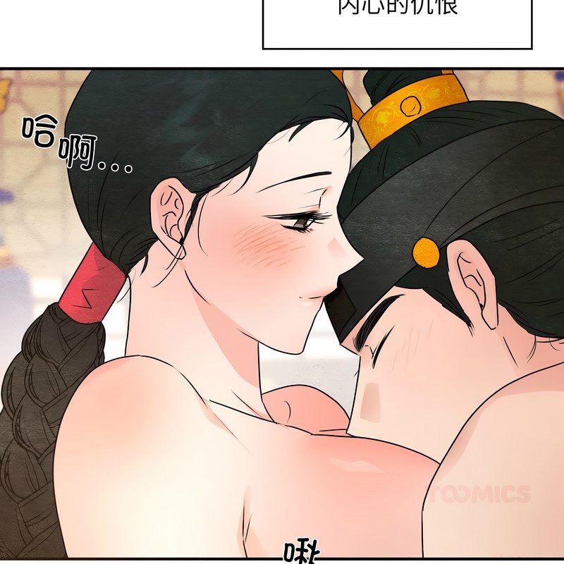 《狂眼》第81话