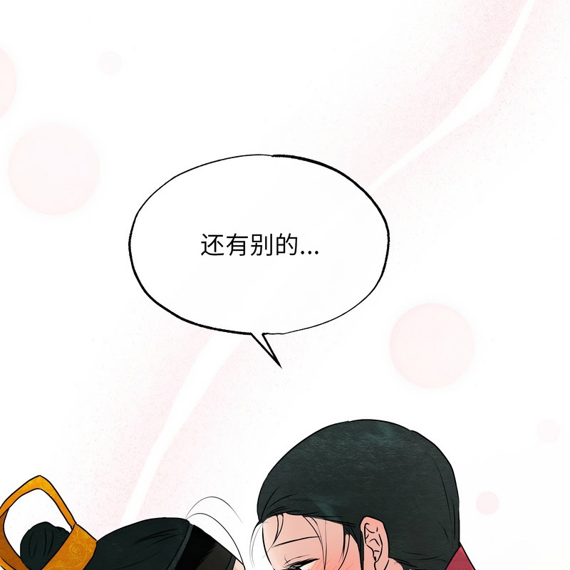 狂眼第81話