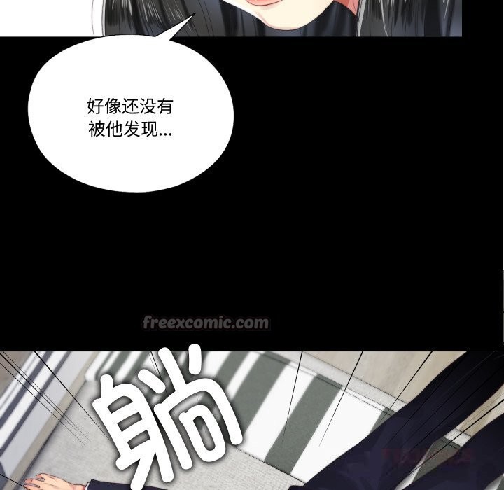 隐秘的同居第4話