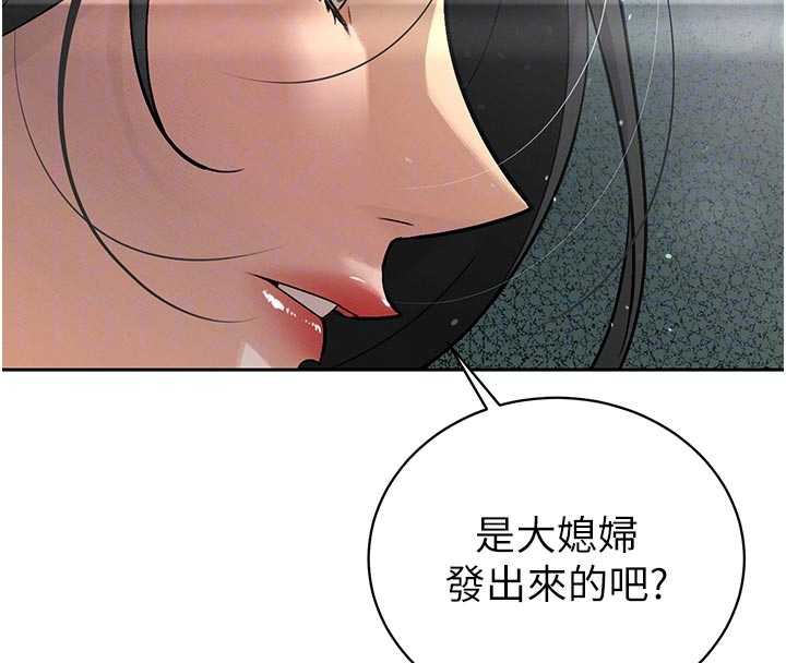 暴君会长的娇媳们第7話-藥物高潮爽歪歪&hearts;