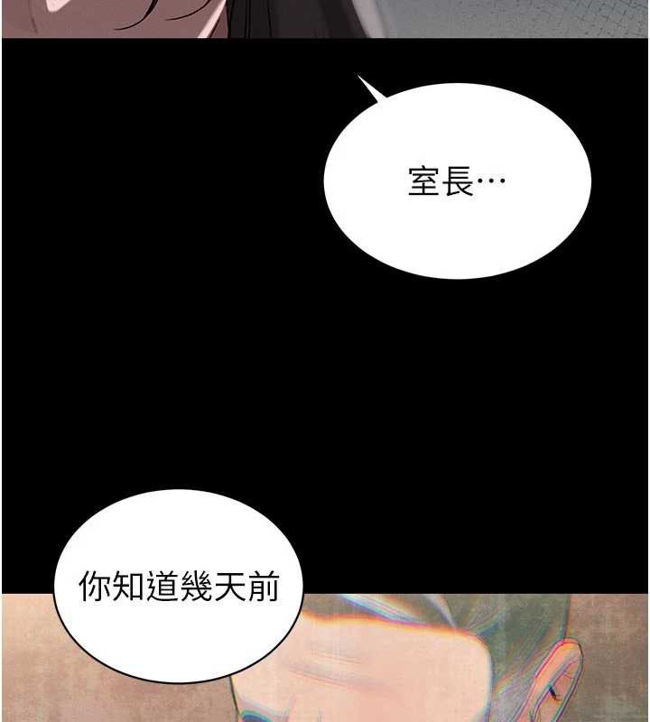 暴君会长的娇媳们第7話-藥物高潮爽歪歪&hearts;