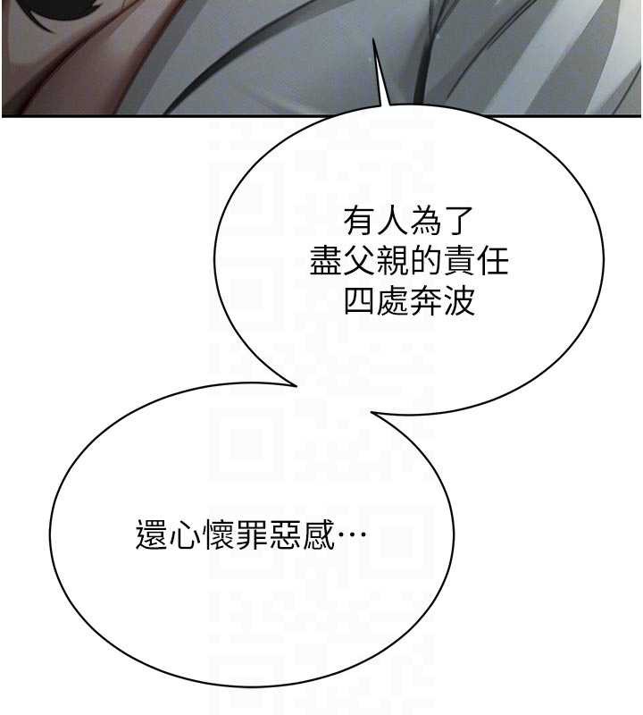 暴君会长的娇媳们第7話-藥物高潮爽歪歪&hearts;
