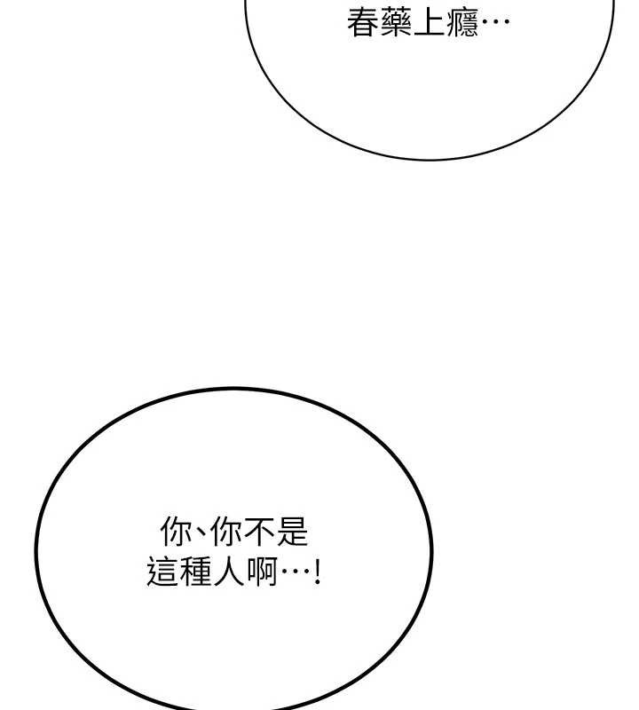 暴君会长的娇媳们第7話-藥物高潮爽歪歪&hearts;