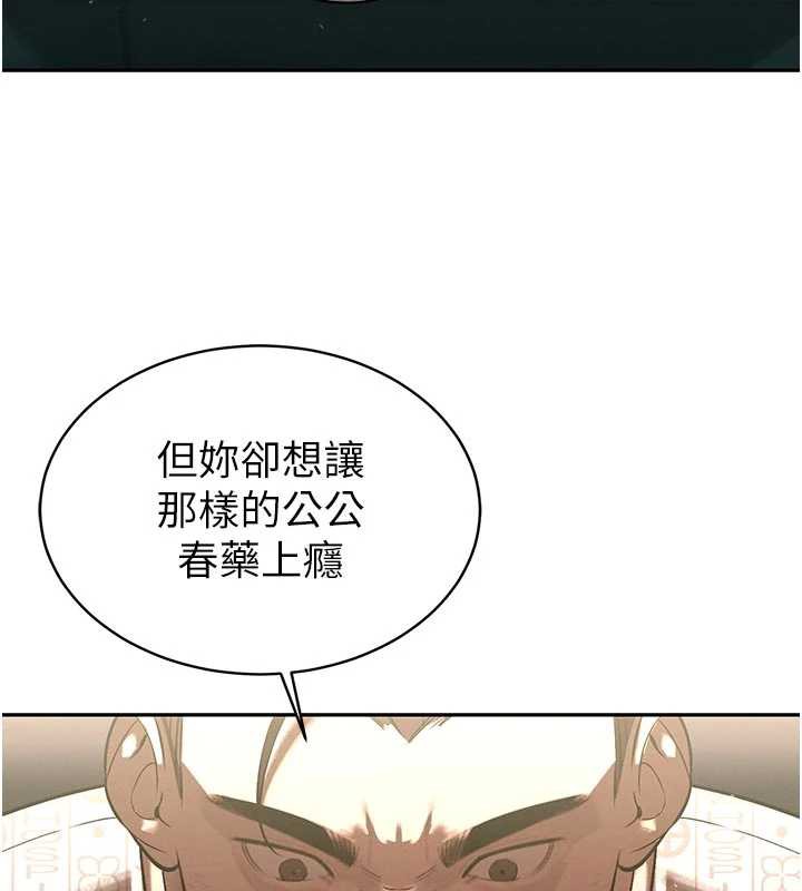 暴君会长的娇媳们第7話-藥物高潮爽歪歪&hearts;