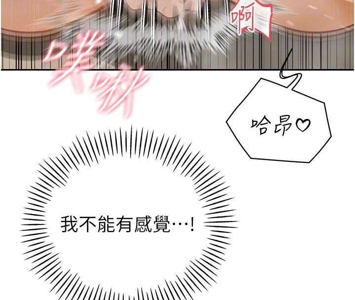 暴君會長的嬌媳們第7話-藥物高潮爽歪歪&hearts;