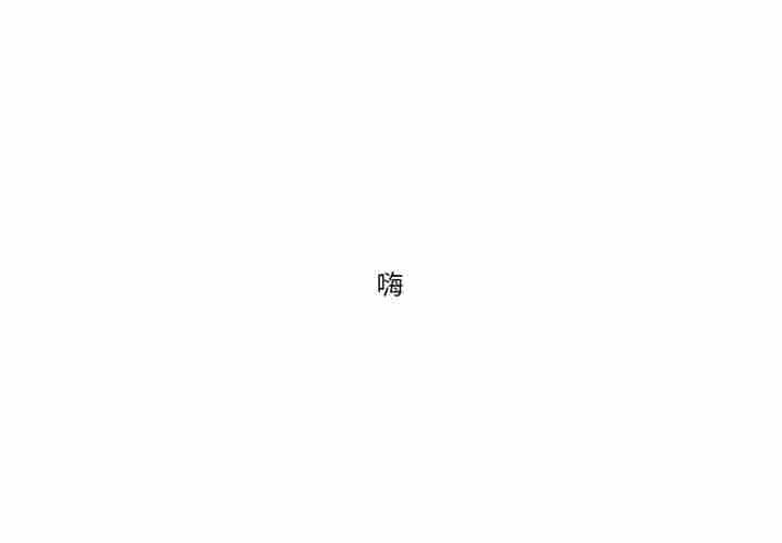 难以置信的故事！第11話