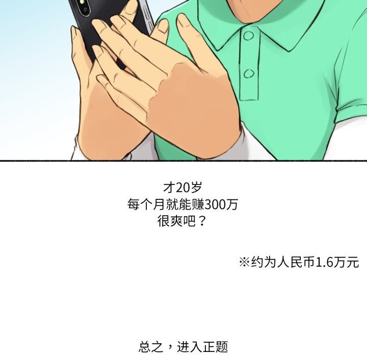 难以置信的故事！第11話