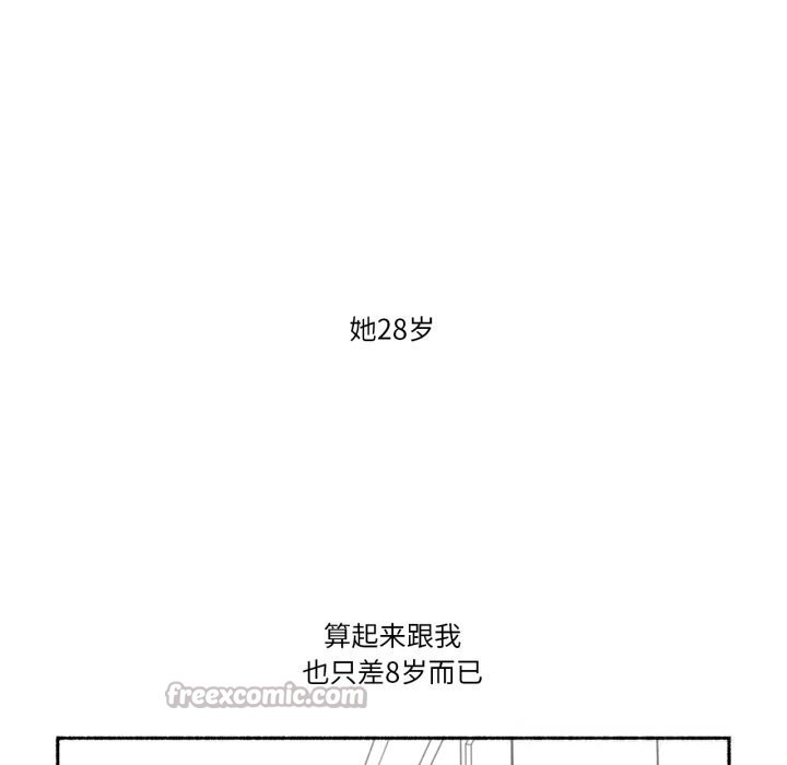 难以置信的故事！第11話