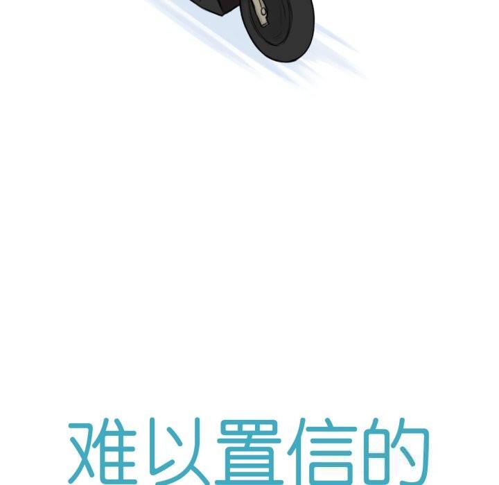 难以置信的故事！第11話