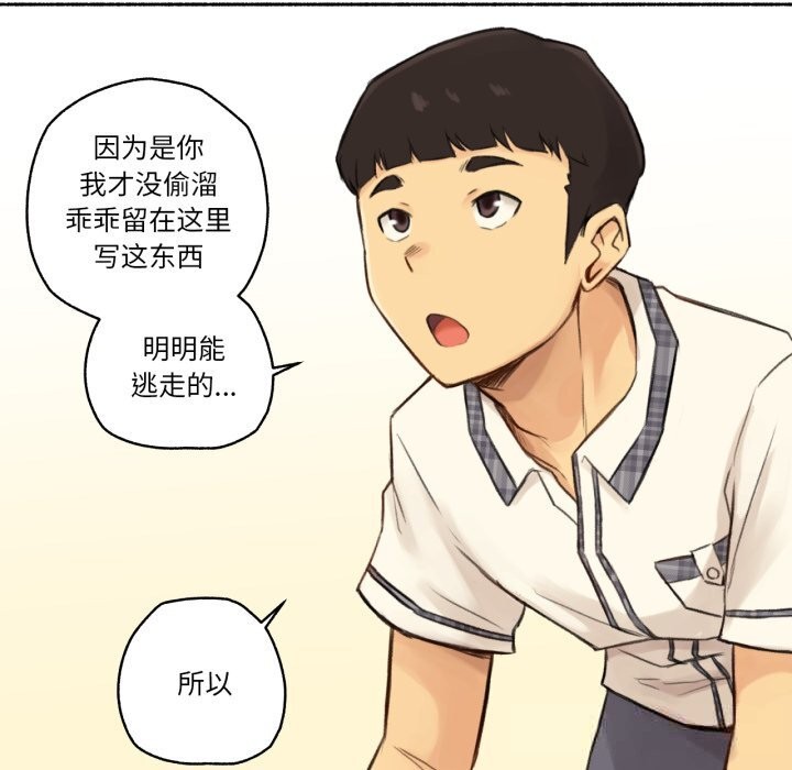 难以置信的故事！第11話