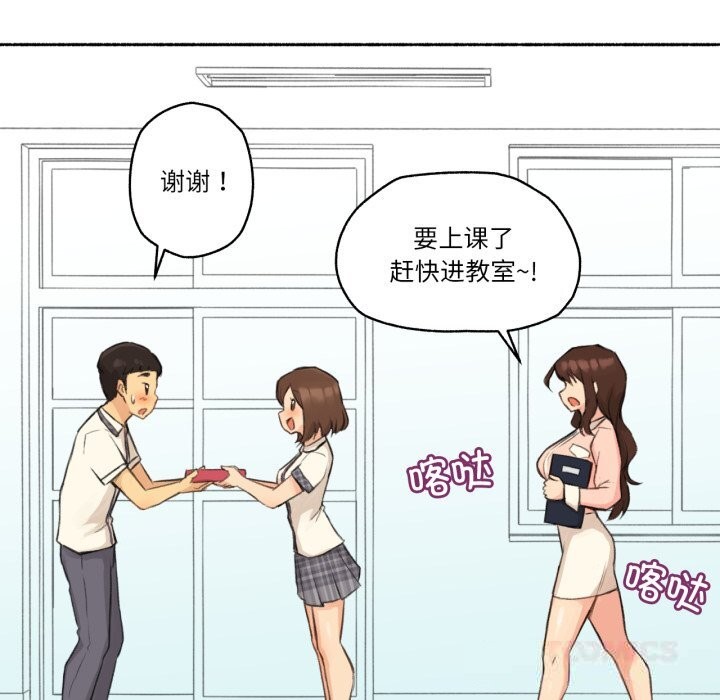 難以置信的故事！第11話