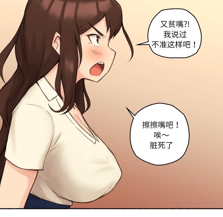 難以置信的故事！第11話