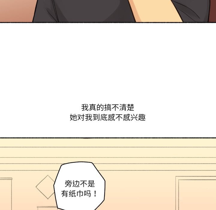 难以置信的故事！第11話