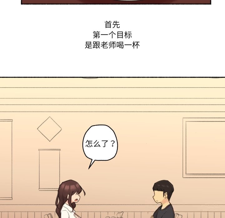 难以置信的故事！第11話