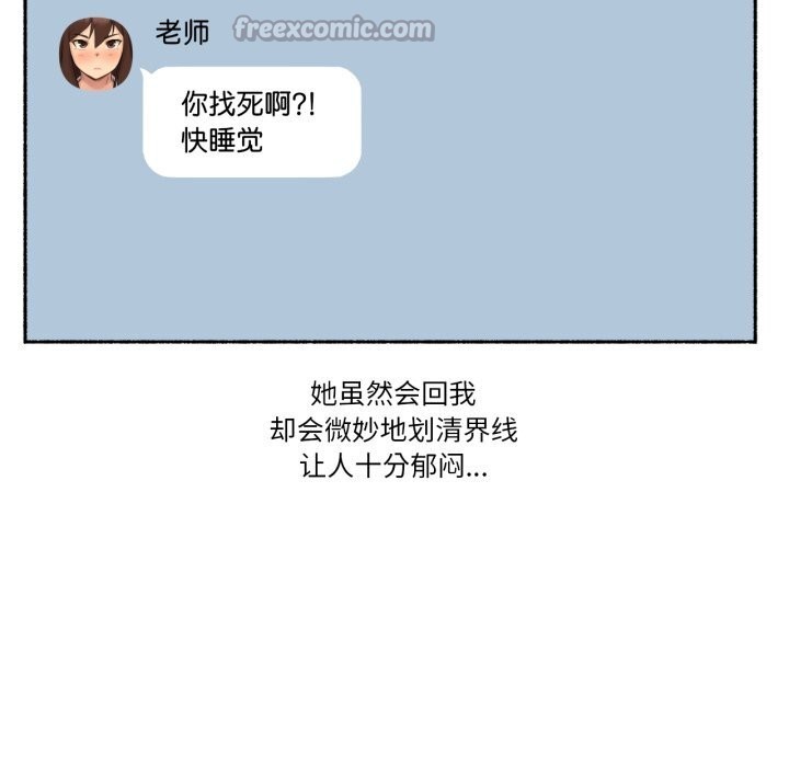 難以置信的故事！第11話