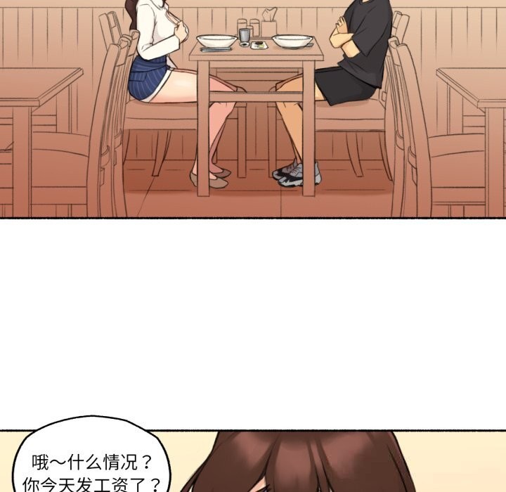 难以置信的故事！第11話