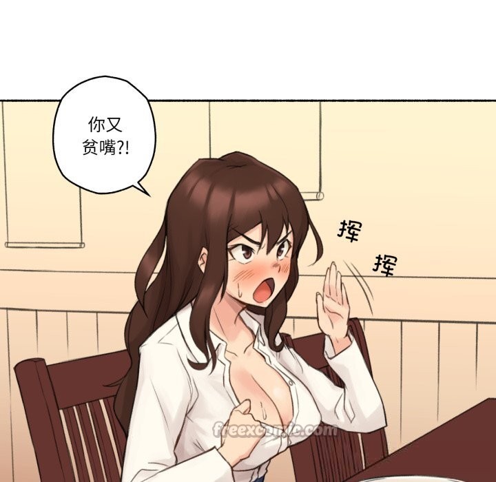 難以置信的故事！第11話
