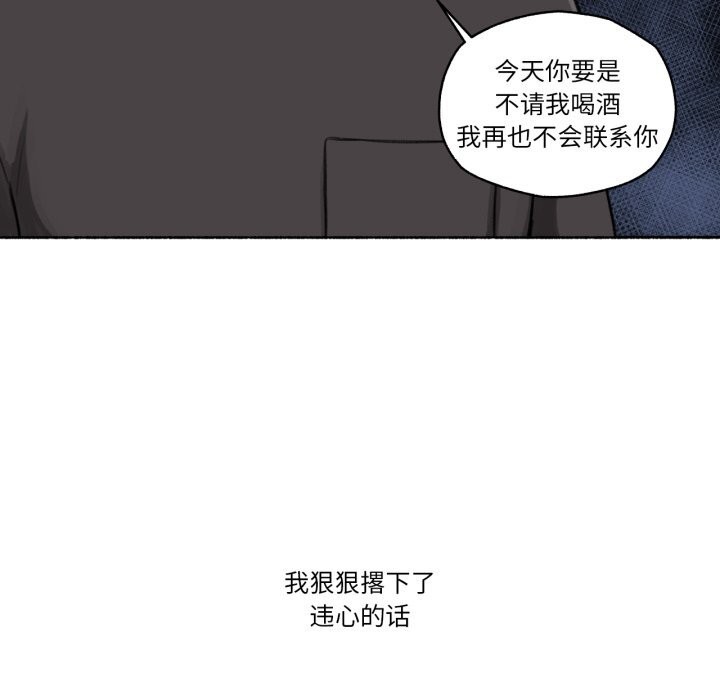 难以置信的故事！第11話