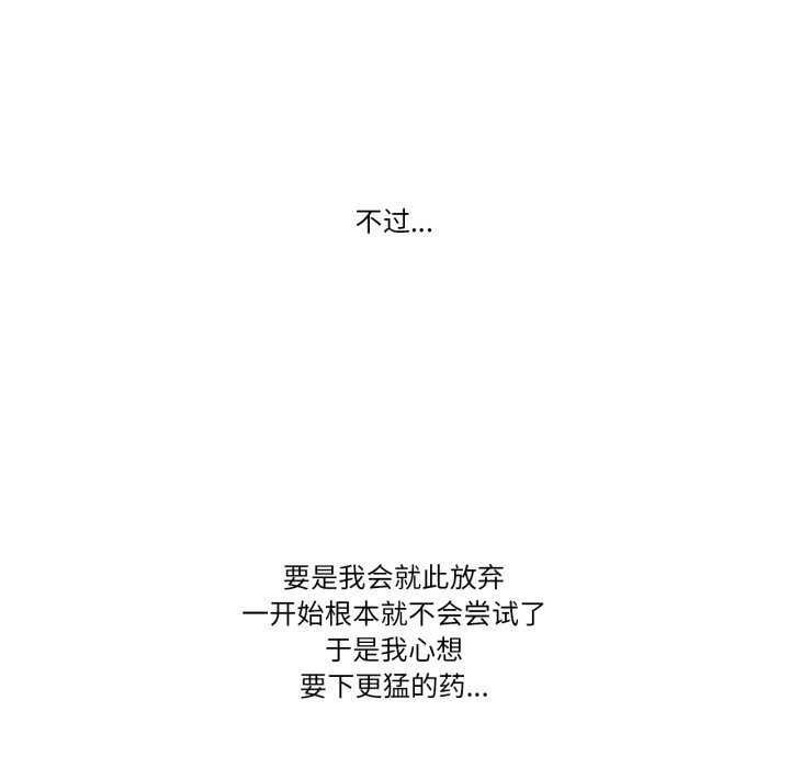 难以置信的故事！第11話