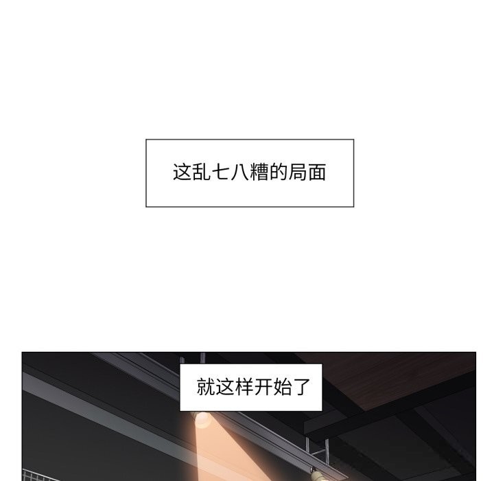 换身恋人第14話
